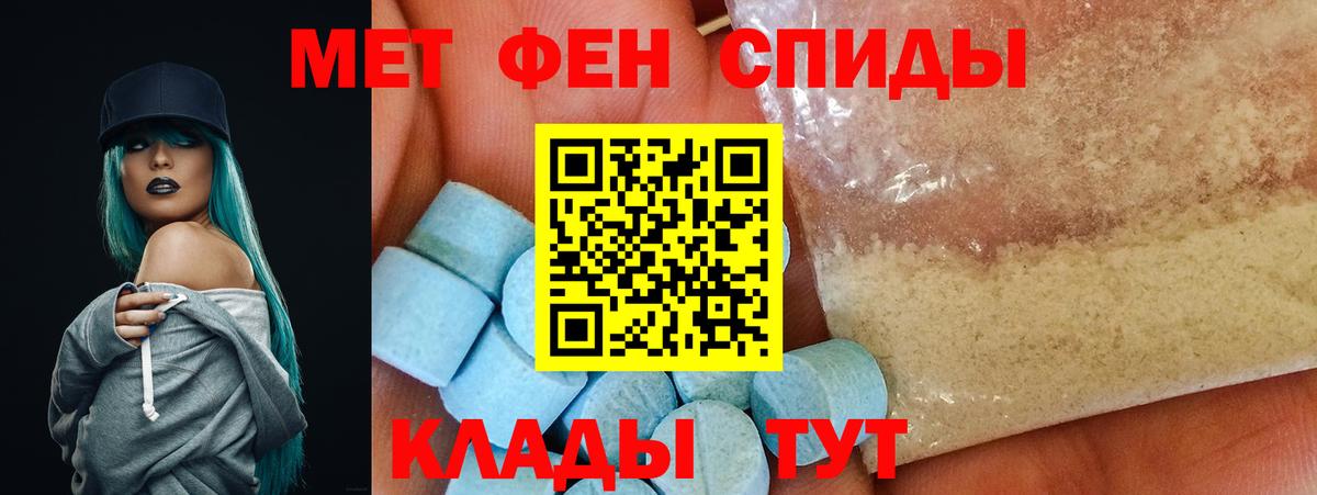 Барабинск  АМФЕТАМИН Розовый  Вход с VPN 