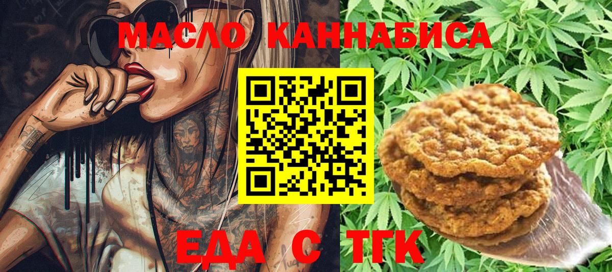 Барабинск  Canna-Cookies конопля  Вход с VPN 