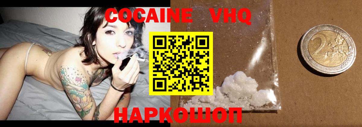 Кокаин Перу Барабинск
