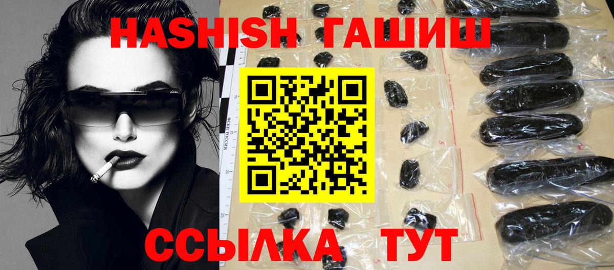 Барабинск  Гашиш  Гашиш гарик  Вход с VPN  Гашиш VHQ 