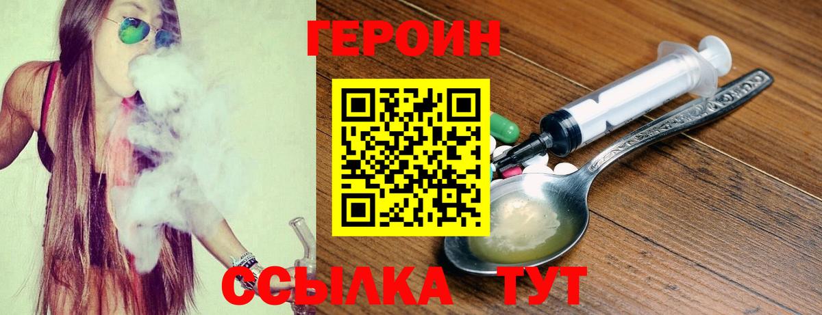 Барабинск  ГЕРОИН  Вход с VPN  ГЕРОИН гречка 