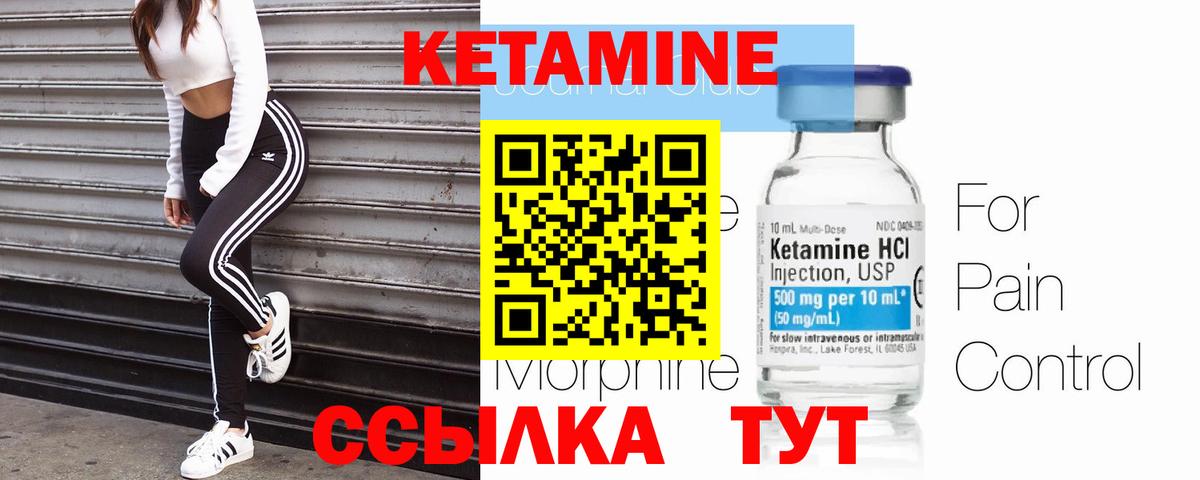 КЕТАМИН VHQ Барабинск