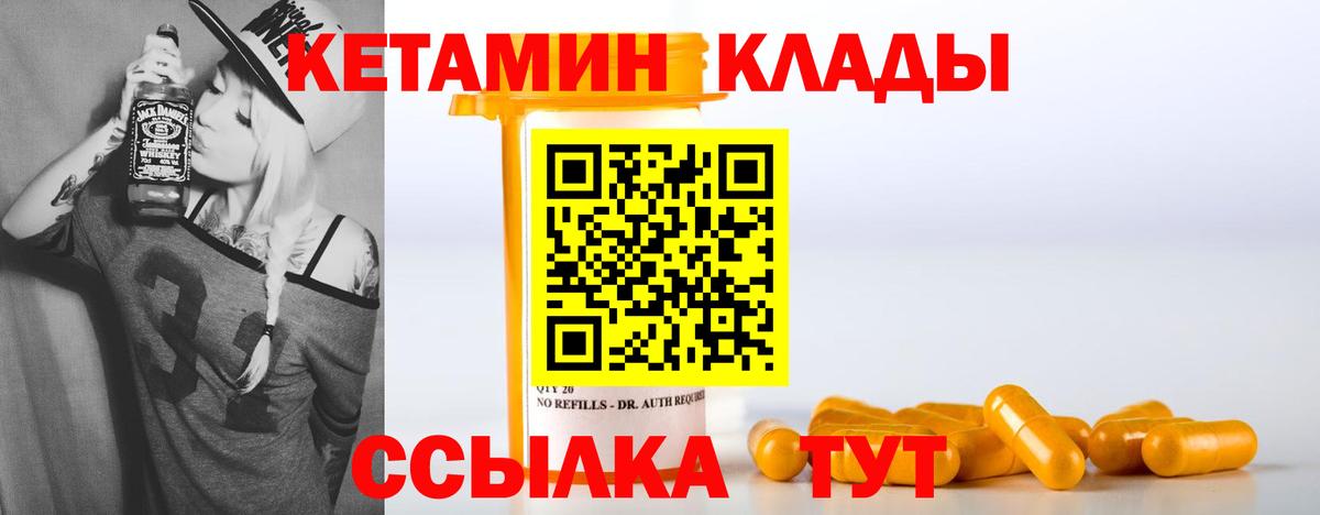 Кетамин VHQ  КЕТАМИН VHQ  Вход с VPN  Барабинск 
