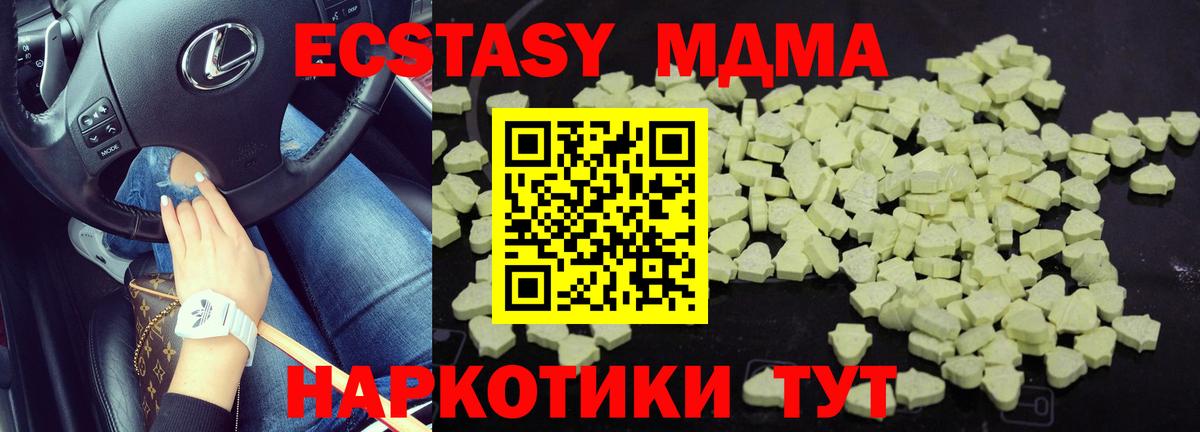 MDMA crystal Барабинск