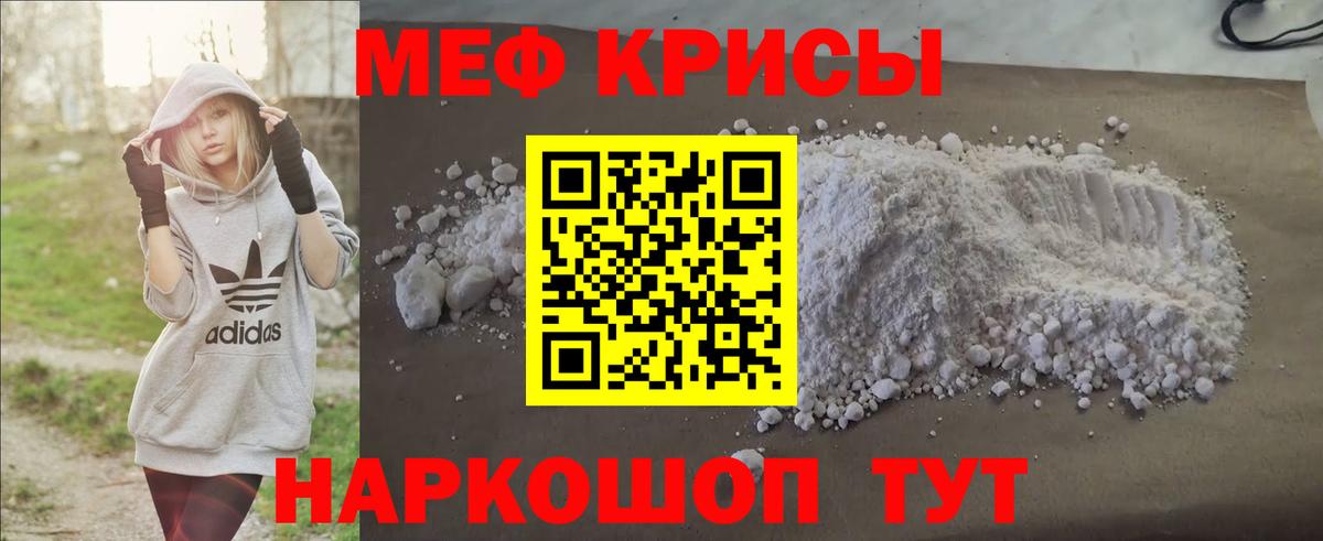Мефедрон VHQ  Мефедрон mephedrone  Меф  Вход с VPN  где продают   Меф  Барабинск 