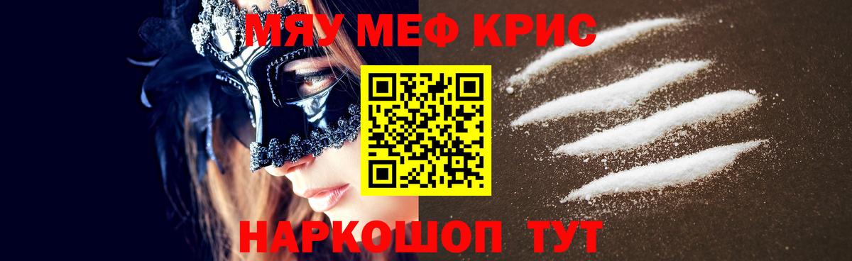 МЕФ мука Барабинск