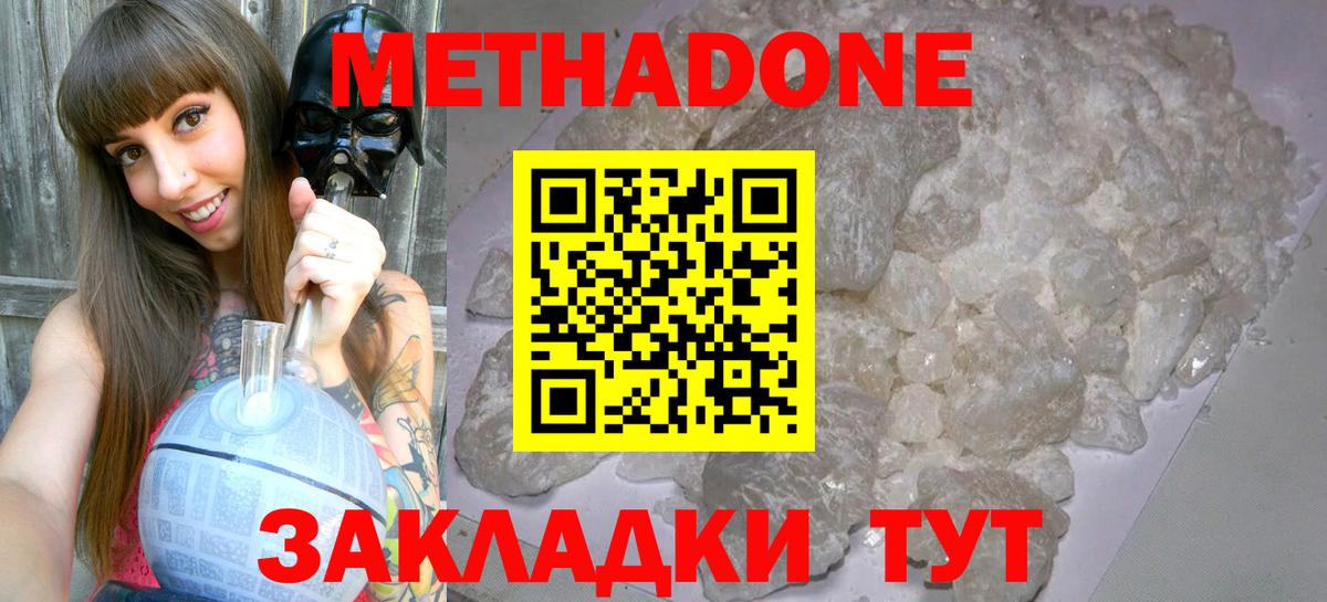 Барабинск  Метадон кристалл  Вход с VPN 