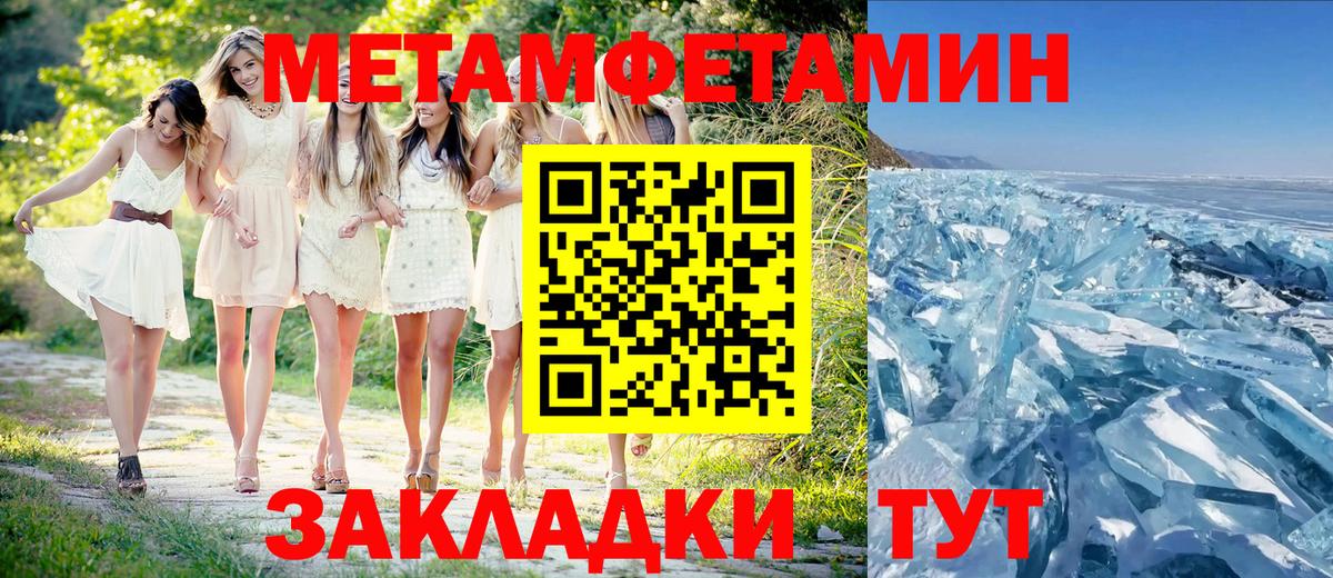 Барабинск  Первитин Декстрометамфетамин 99.9%  Вход с VPN 