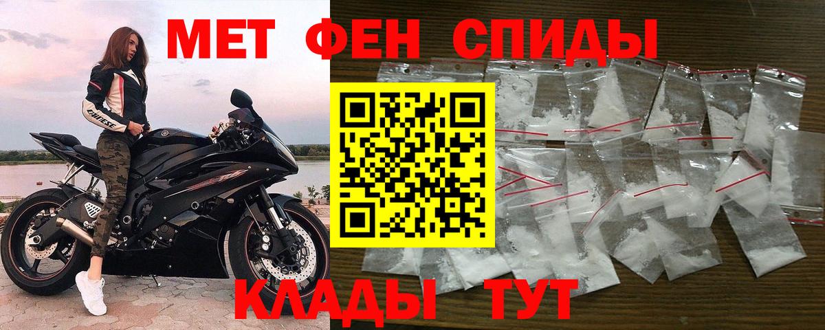 Первитин винт Барабинск
