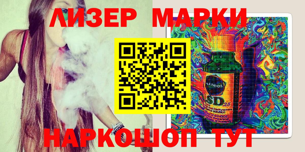 Марки 25I-NBOMe  Марки NBOMe 1,8мг  Марки NBOMe 1,8мг  Вход с VPN  Барабинск 