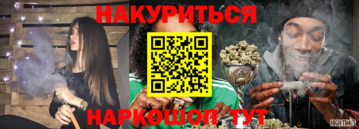 Марихуана VHQ Барабинск